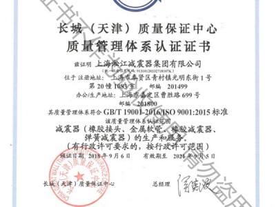 ISO国际质量体系认证证书中文版